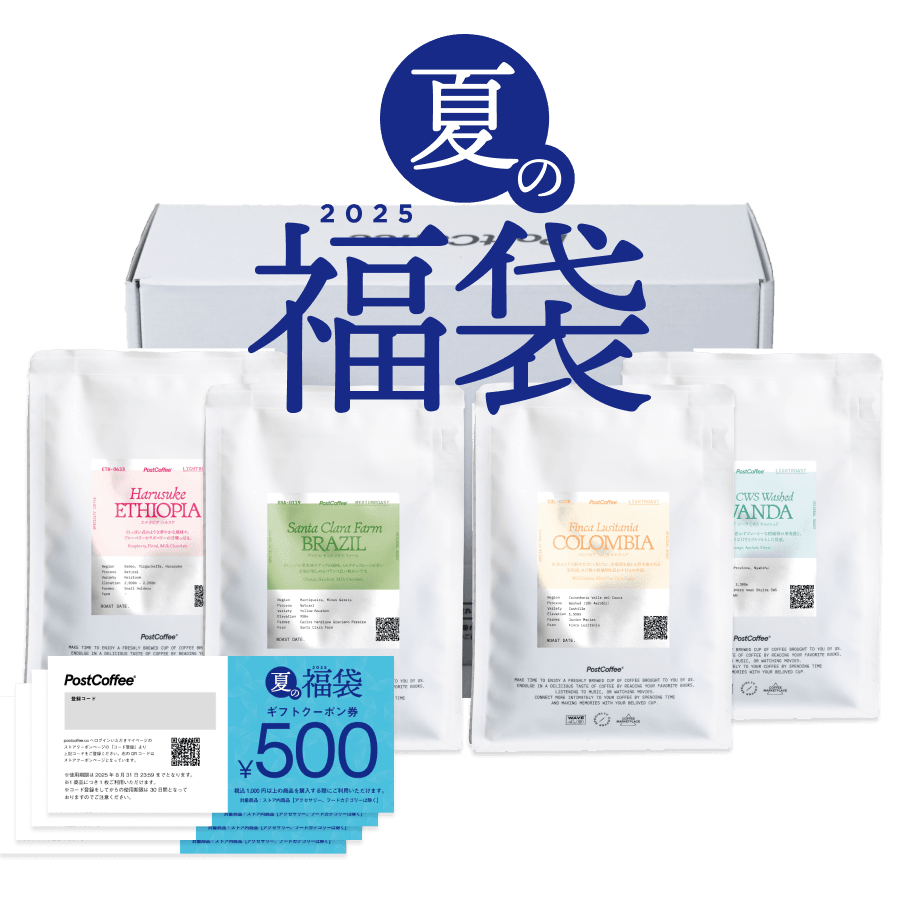 コーヒーセットの通販 | PostCoffee(ポストコーヒー)