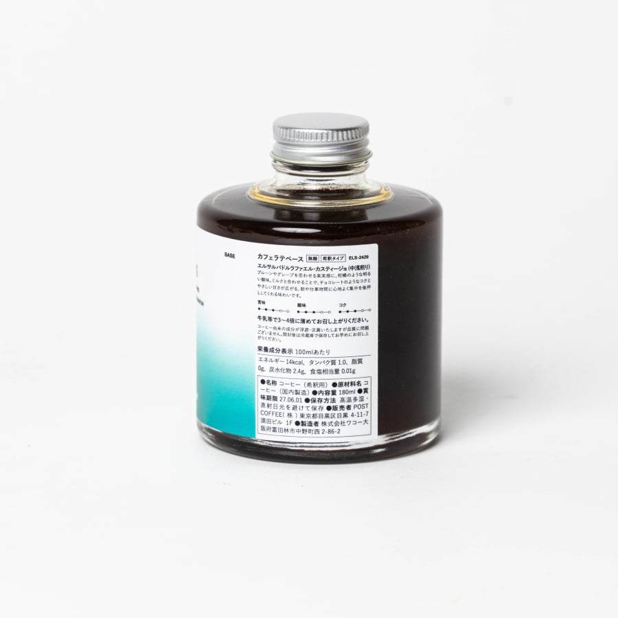 ラテベース | FOCUS - エルサルバドル (中浅煎り) | PostCoffee(ポスト