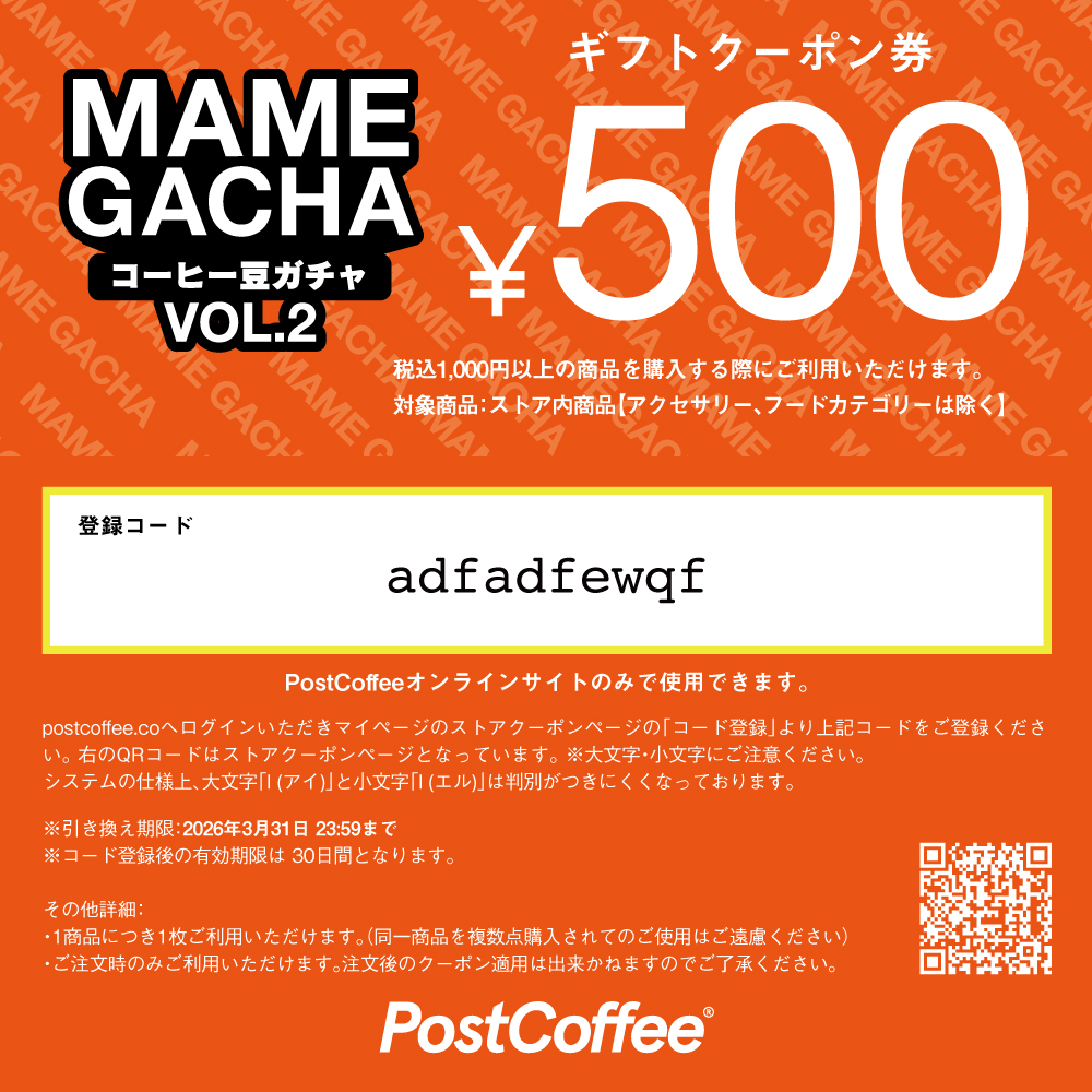 500円OFFクーポン
